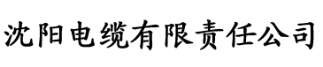 香蕉视频免费看电缆厂logo